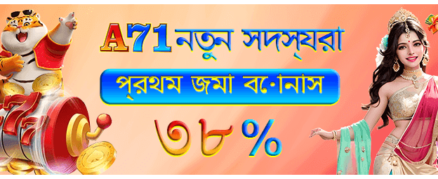luckbd-এর সাথে বড় জয় পান