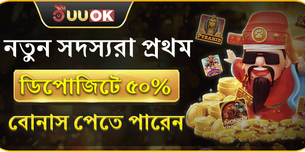 নতুন সদস্য বিশেষ অফার