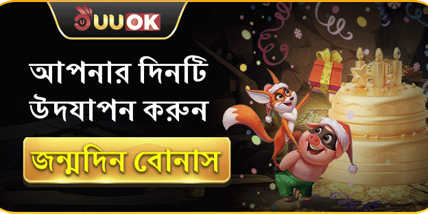 দৈনিক রিলোড বোনাস
