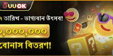 সাপ্তাহিক ভিআইপি ক্যাশব্যাক