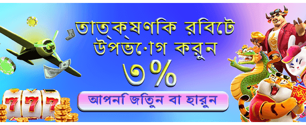 luckbdapp.com-এ স্বাগতম বোনাস নিন